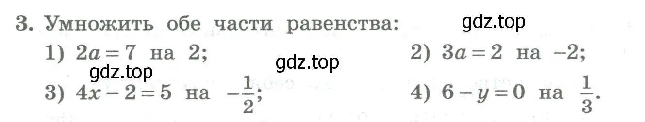 Условие номер 3 (страница 56) гдз по алгебре 8 класс Колягин, Ткачева, учебник