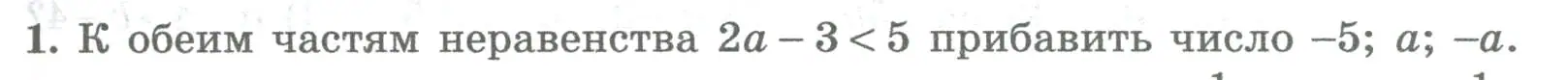 Условие номер 1 (страница 61) гдз по алгебре 8 класс Колягин, Ткачева, учебник