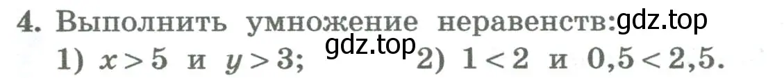 Условие номер 4 (страница 61) гдз по алгебре 8 класс Колягин, Ткачева, учебник