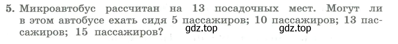 Условие номер 5 (страница 61) гдз по алгебре 8 класс Колягин, Ткачева, учебник