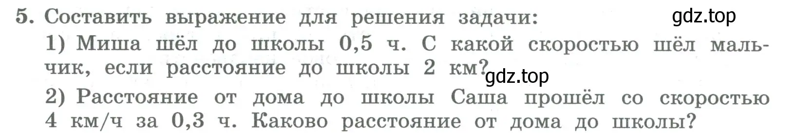 Условие номер 5 (страница 66) гдз по алгебре 8 класс Колягин, Ткачева, учебник