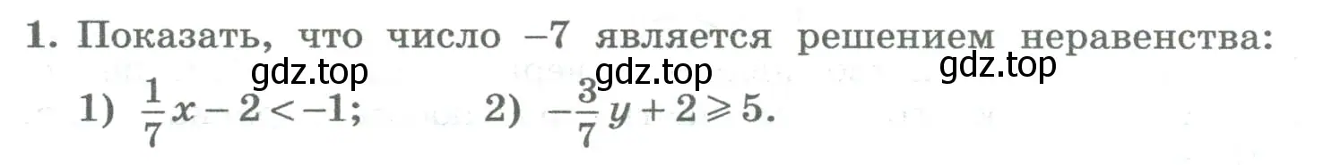 Условие номер 1 (страница 72) гдз по алгебре 8 класс Колягин, Ткачева, учебник