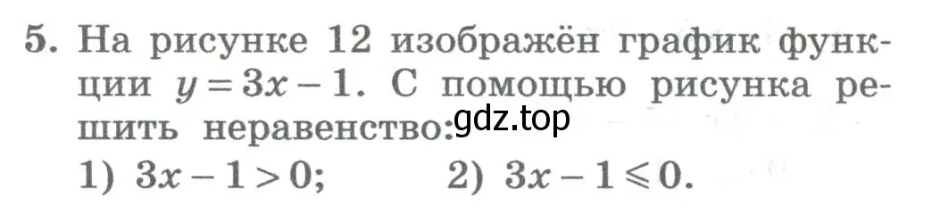 Условие номер 5 (страница 72) гдз по алгебре 8 класс Колягин, Ткачева, учебник