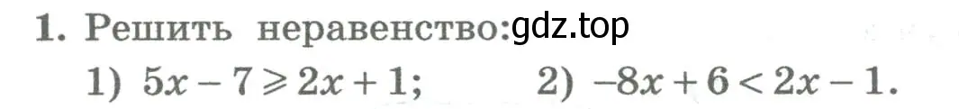 Условие номер 1 (страница 81) гдз по алгебре 8 класс Колягин, Ткачева, учебник