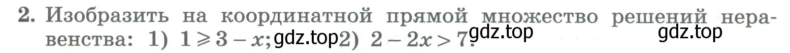 Условие номер 2 (страница 87) гдз по алгебре 8 класс Колягин, Ткачева, учебник