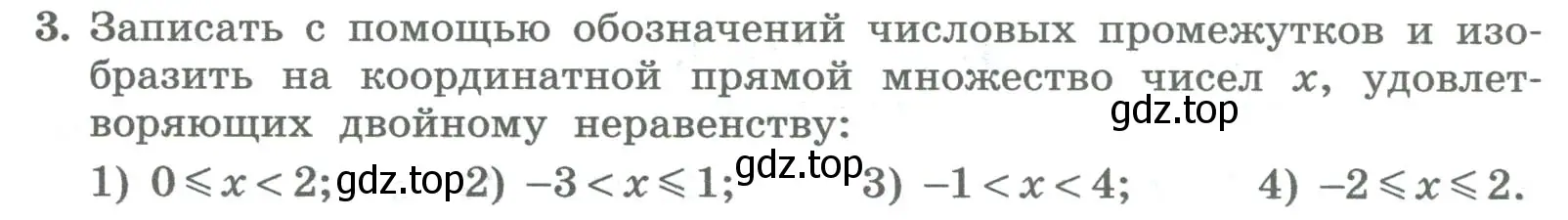 Условие номер 3 (страница 87) гдз по алгебре 8 класс Колягин, Ткачева, учебник