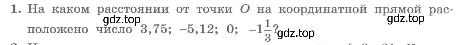 Условие номер 1 (страница 94) гдз по алгебре 8 класс Колягин, Ткачева, учебник