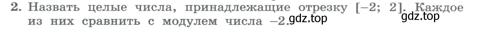 Условие номер 2 (страница 94) гдз по алгебре 8 класс Колягин, Ткачева, учебник