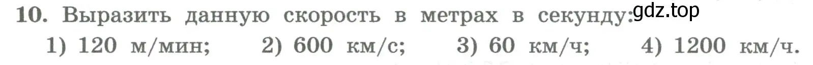 Условие номер 10 (страница 104) гдз по алгебре 8 класс Колягин, Ткачева, учебник