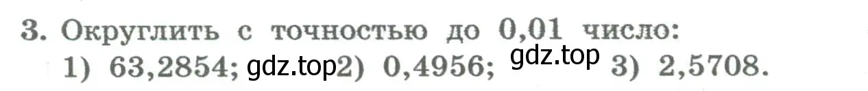 Условие номер 3 (страница 124) гдз по алгебре 8 класс Колягин, Ткачева, учебник