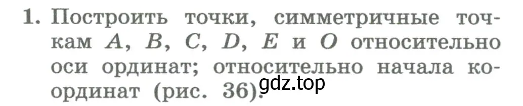 Условие номер 1 (страница 129) гдз по алгебре 8 класс Колягин, Ткачева, учебник