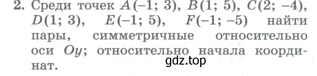 Условие номер 2 (страница 129) гдз по алгебре 8 класс Колягин, Ткачева, учебник