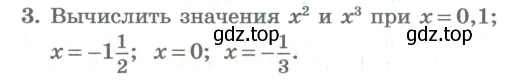 Условие номер 3 (страница 129) гдз по алгебре 8 класс Колягин, Ткачева, учебник