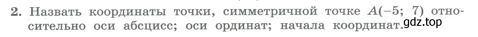 Условие номер 2 (страница 138) гдз по алгебре 8 класс Колягин, Ткачева, учебник