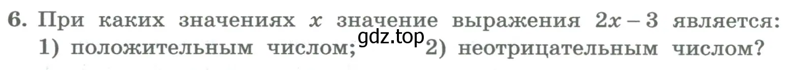 Условие номер 6 (страница 150) гдз по алгебре 8 класс Колягин, Ткачева, учебник