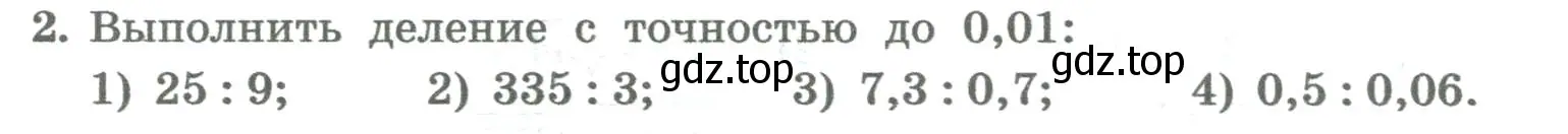 Условие номер 2 (страница 157) гдз по алгебре 8 класс Колягин, Ткачева, учебник