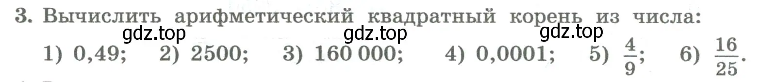 Условие номер 3 (страница 157) гдз по алгебре 8 класс Колягин, Ткачева, учебник