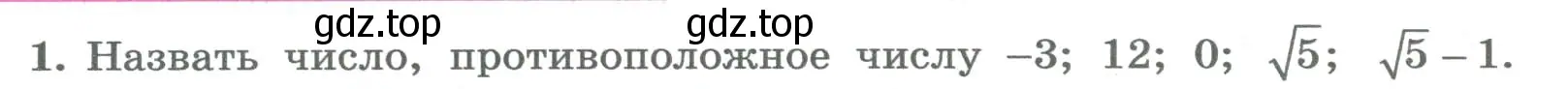 Условие номер 1 (страница 162) гдз по алгебре 8 класс Колягин, Ткачева, учебник