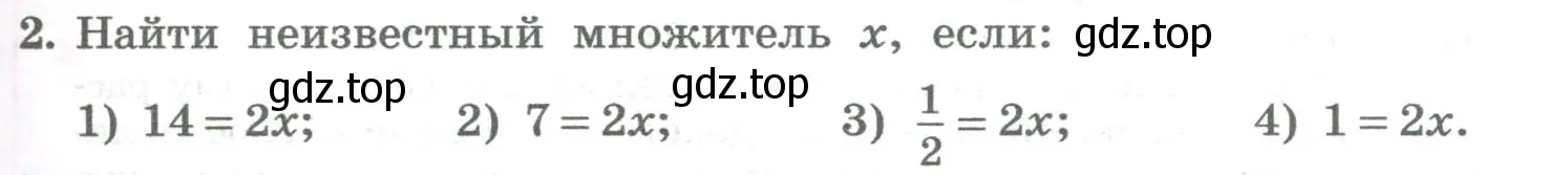 Условие номер 2 (страница 197) гдз по алгебре 8 класс Колягин, Ткачева, учебник