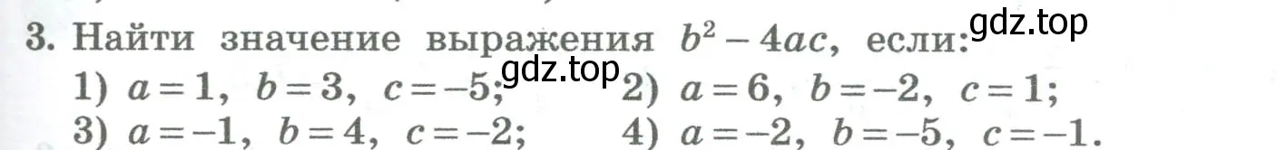 Условие номер 3 (страница 201) гдз по алгебре 8 класс Колягин, Ткачева, учебник