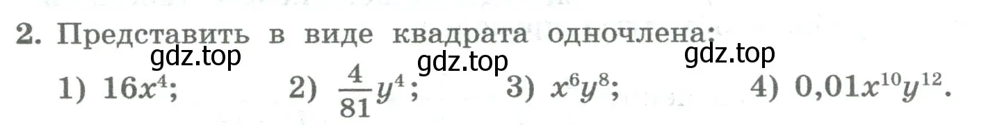 Условие номер 2 (страница 216) гдз по алгебре 8 класс Колягин, Ткачева, учебник