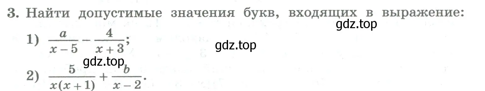 Условие номер 3 (страница 216) гдз по алгебре 8 класс Колягин, Ткачева, учебник