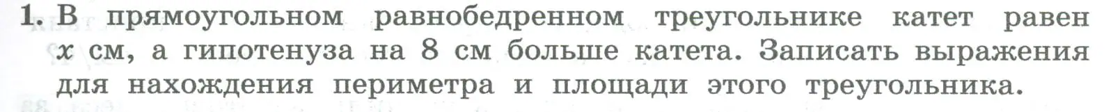 Условие номер 1 (страница 223) гдз по алгебре 8 класс Колягин, Ткачева, учебник