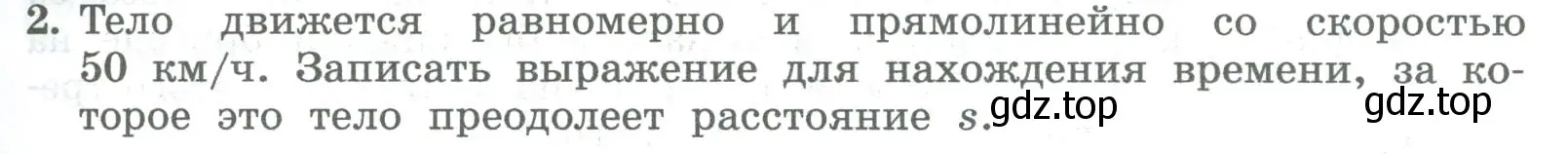 Условие номер 2 (страница 223) гдз по алгебре 8 класс Колягин, Ткачева, учебник