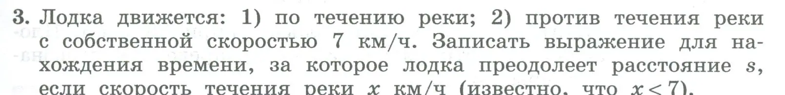 Условие номер 3 (страница 223) гдз по алгебре 8 класс Колягин, Ткачева, учебник