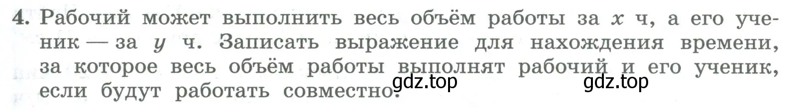 Условие номер 4 (страница 223) гдз по алгебре 8 класс Колягин, Ткачева, учебник