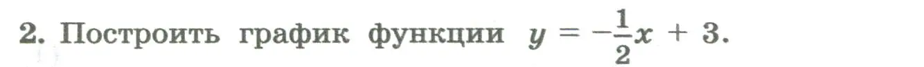 Условие номер 2 (страница 232) гдз по алгебре 8 класс Колягин, Ткачева, учебник