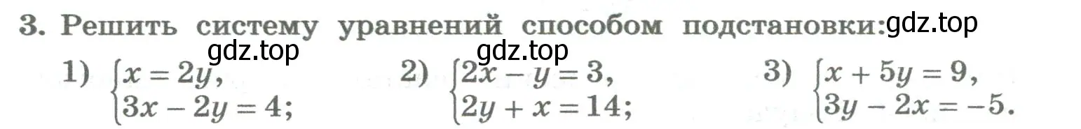 Условие номер 3 (страница 232) гдз по алгебре 8 класс Колягин, Ткачева, учебник