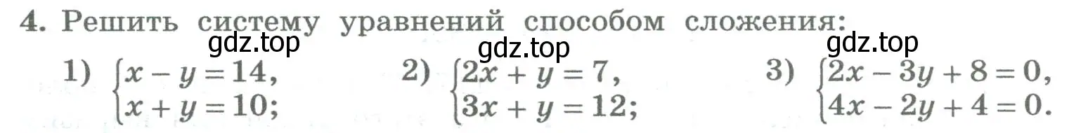 Условие номер 4 (страница 232) гдз по алгебре 8 класс Колягин, Ткачева, учебник