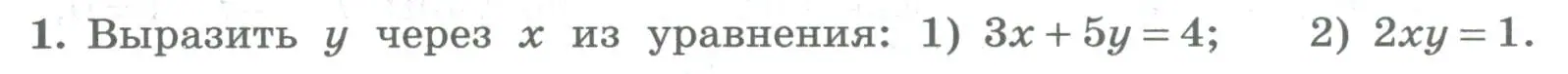 Условие номер 1 (страница 238) гдз по алгебре 8 класс Колягин, Ткачева, учебник