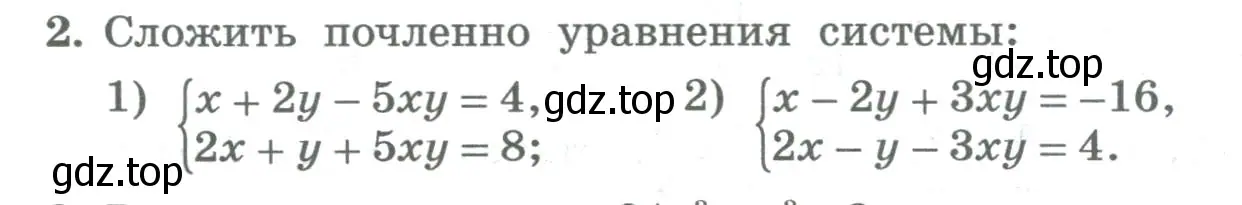 Условие номер 2 (страница 238) гдз по алгебре 8 класс Колягин, Ткачева, учебник