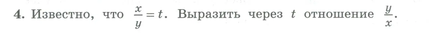 Условие номер 4 (страница 238) гдз по алгебре 8 класс Колягин, Ткачева, учебник