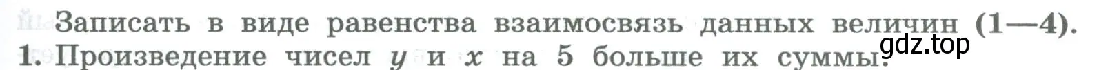 Условие номер 1 (страница 243) гдз по алгебре 8 класс Колягин, Ткачева, учебник