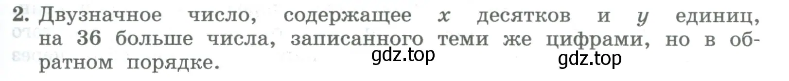 Условие номер 2 (страница 243) гдз по алгебре 8 класс Колягин, Ткачева, учебник