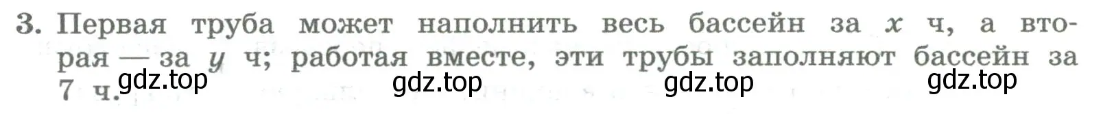 Условие номер 3 (страница 244) гдз по алгебре 8 класс Колягин, Ткачева, учебник