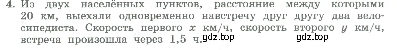 Условие номер 4 (страница 244) гдз по алгебре 8 класс Колягин, Ткачева, учебник