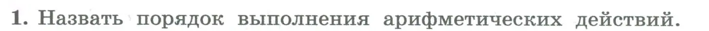 Условие номер 1 (страница 27) гдз по алгебре 8 класс Колягин, Ткачева, учебник