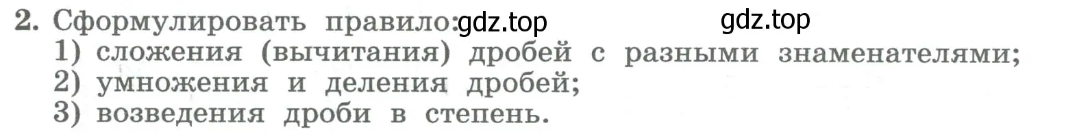 Условие номер 2 (страница 27) гдз по алгебре 8 класс Колягин, Ткачева, учебник