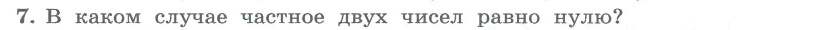 Условие номер 7 (страница 39) гдз по алгебре 8 класс Колягин, Ткачева, учебник