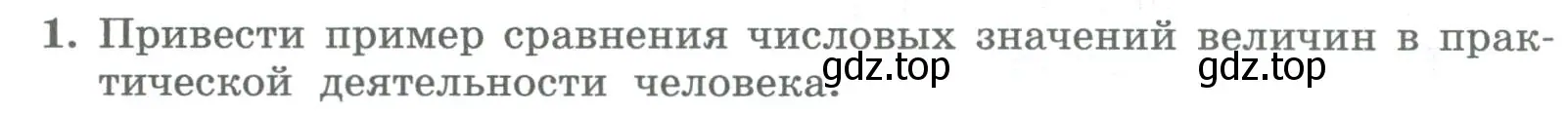 Условие номер 1 (страница 46) гдз по алгебре 8 класс Колягин, Ткачева, учебник