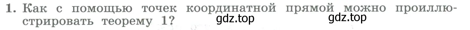 Условие номер 1 (страница 50) гдз по алгебре 8 класс Колягин, Ткачева, учебник