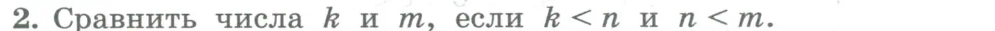 Условие номер 2 (страница 50) гдз по алгебре 8 класс Колягин, Ткачева, учебник