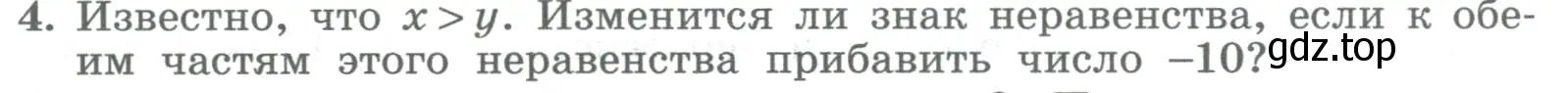 Условие номер 4 (страница 50) гдз по алгебре 8 класс Колягин, Ткачева, учебник