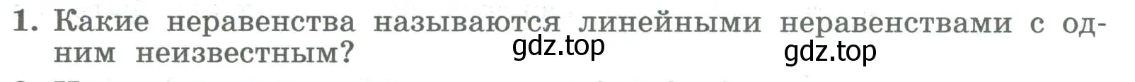 Условие номер 1 (страница 66) гдз по алгебре 8 класс Колягин, Ткачева, учебник