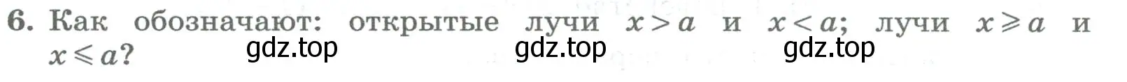 Условие номер 6 (страница 72) гдз по алгебре 8 класс Колягин, Ткачева, учебник