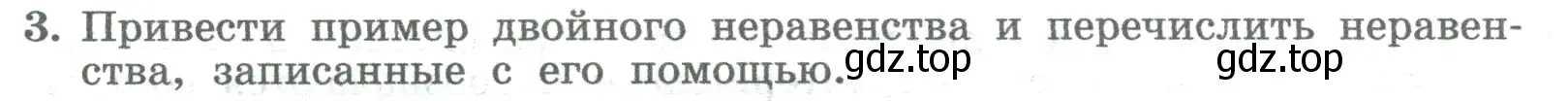 Условие номер 3 (страница 80) гдз по алгебре 8 класс Колягин, Ткачева, учебник